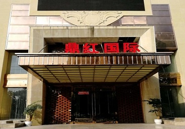 高平商务KTV真空哪家最开放-鼎红国际KTV消费价格玩乐点评