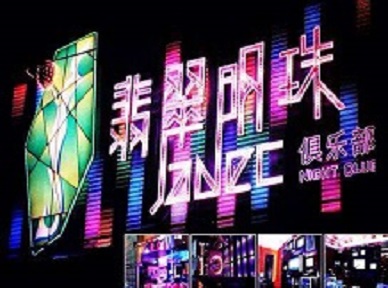 高平哪里荤的KTV陪酒女漂亮多-翡翠明珠KTV好玩会所体验